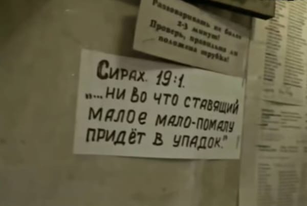 Книга Премудрости Иисуса, сына Сирахова, 19 глава