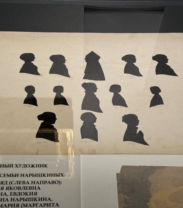 Силуэты семьи Нырышкиных на выставке о декабристах