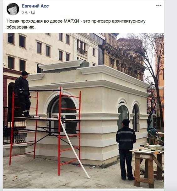 Даже не знаю как прокомментировать этот пост из фб архитектора и в прошлом профессора МАРХИ Евгения Асса