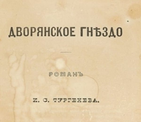 Что можно сказать о всех вообще произведениях Тургенева?