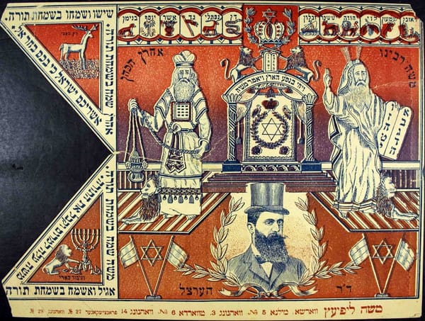Теодор Герцль на варшавском флажке Симхат-торы 1902 года и завершение цикла чтения Торы