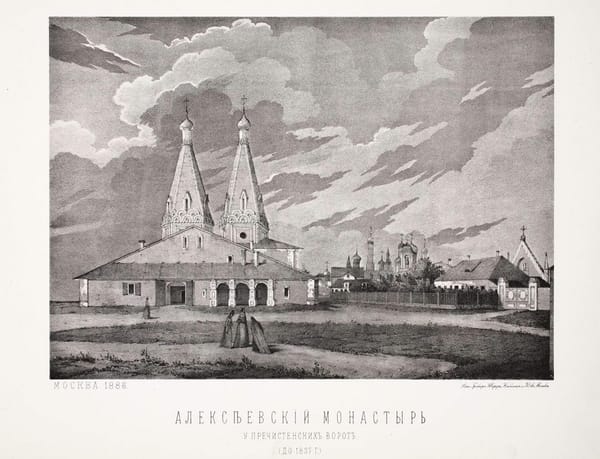 Исторический вид Алексеевского монастыря