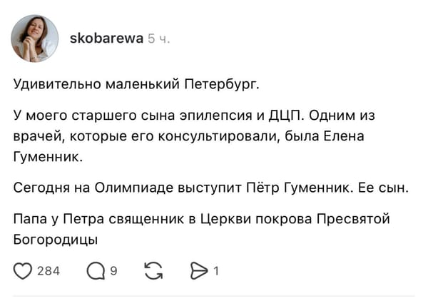 Русские спортсмены на Зимних Олимпийских играх 2026 года