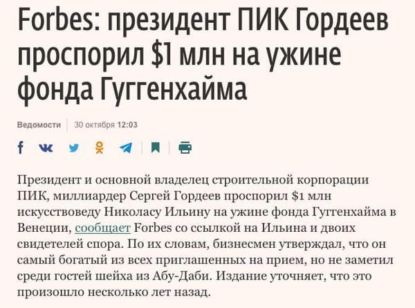 А теперь к новостям гордыни