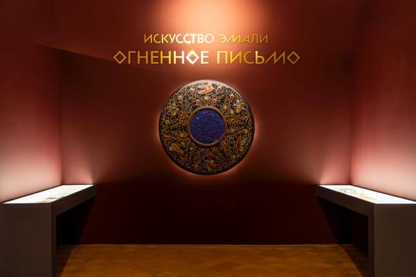 Во Всероссийском музее декоративного искусства открылась выставка «Огненное письмо