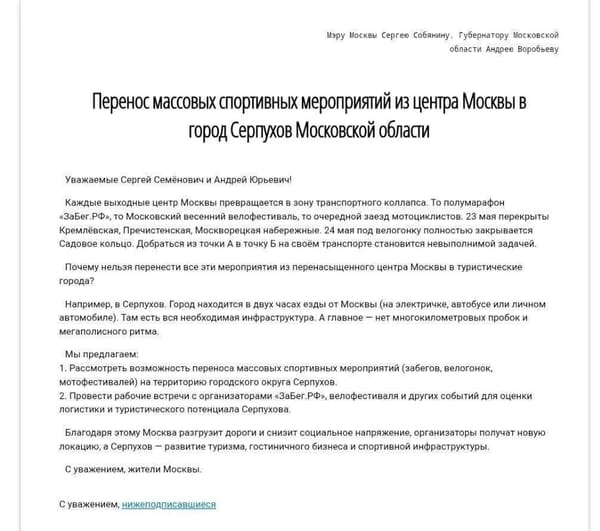 Поддерживаю идею