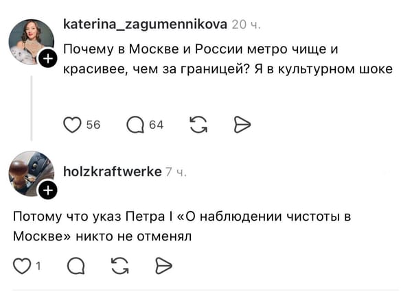 Никто: