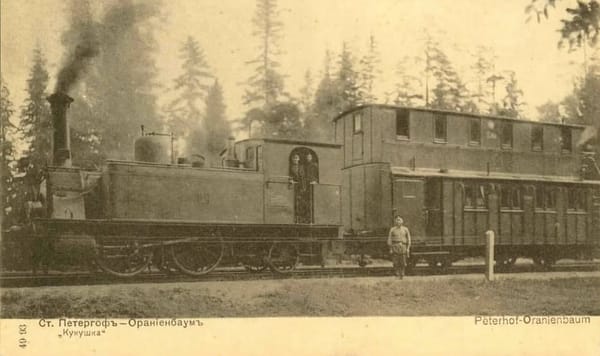 Поезд местного сообщения «Кукушка», ходивший с 1864 года от Петергофа до Ораниенбаума