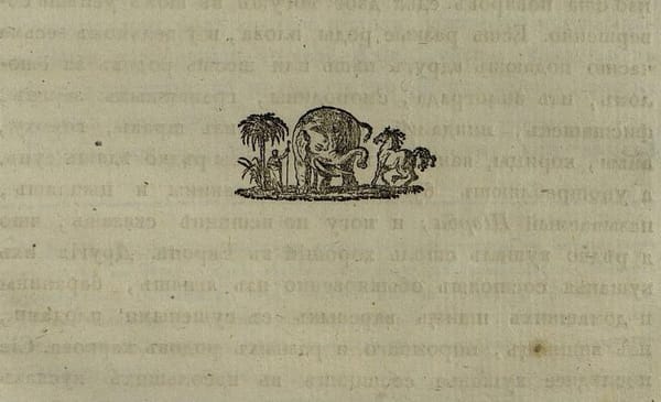Разгневанный слон из старинной книги