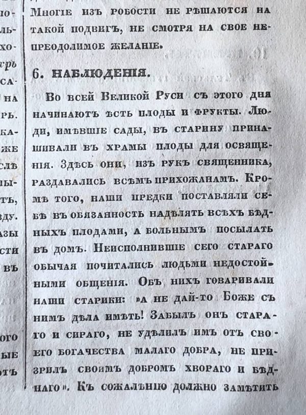 На Яблочный спас не только освещаем плоды в церкви и готовим угощения из яблок, но и занимаемся благотворительностью