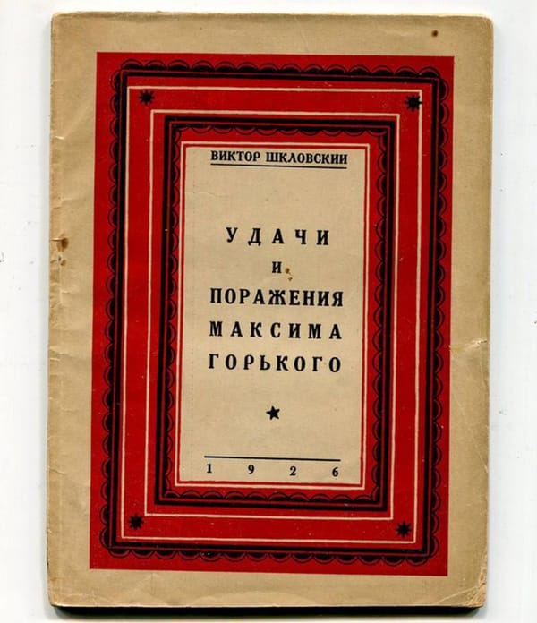 Удивляет культ Максима Горького в СССР