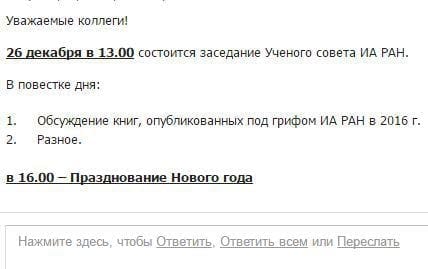 какое же празднование без ученого совета