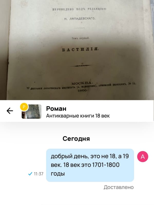 Бесплатная справка по хронологии, не благодарите