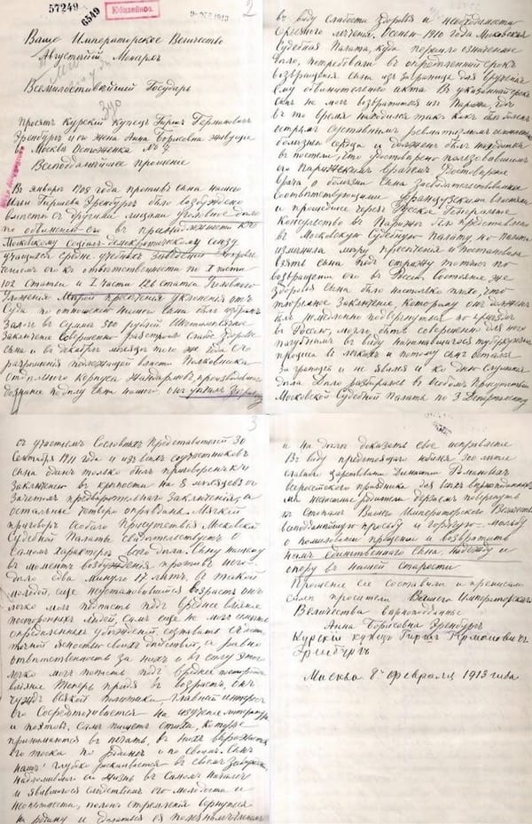 К полицейскому следственному делу Эренбурга, которое хранится в Государственном архиве, приложено трогательное письмо его родителей царю Николаю II c просьбой о помиловании сына