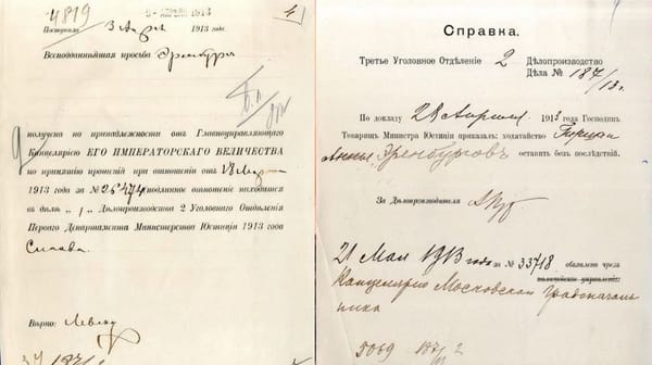 Ответ был кратким: ходатайство Герша и Анны Эренбургов оставить без последствий