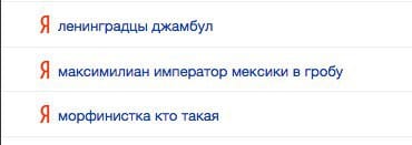 Автор изучает поисковые запросы читателей Яндекс Дзена, от Максимилиана до Парфенона