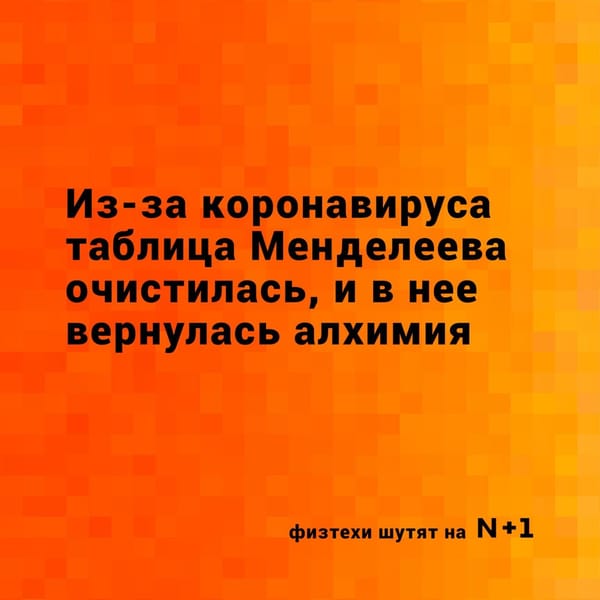 Физтехи шутят, а я даже не знаю какое из этих возвращений жду больше