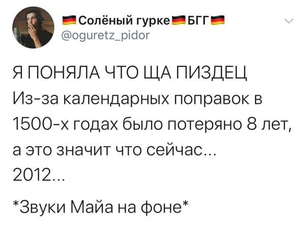 Передаю привет всем знакомым майанистам