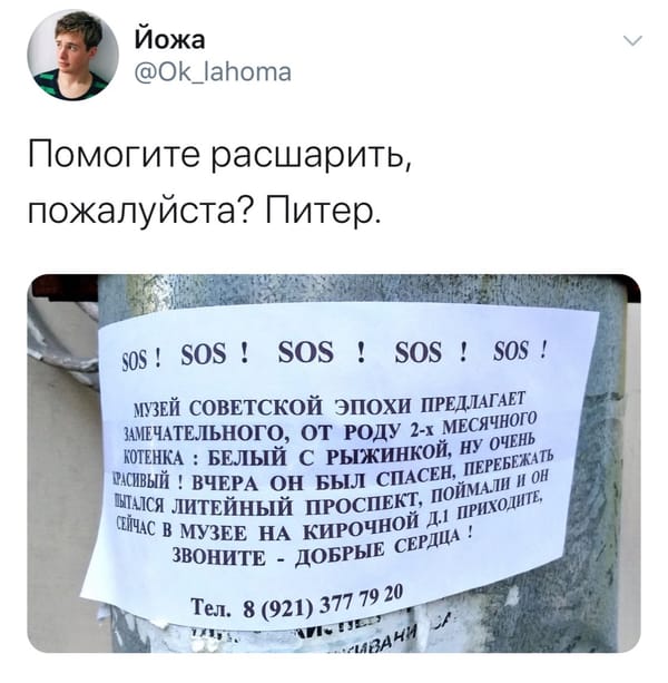 Это очень трогательно и заслуживает уважения Музею советской эпохи в Санкт-Петербурге