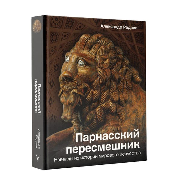 Чего греха таить, я давно жду выхода своей книги в издательстве АСТ и невероятно рад тому, что интерес к ней проявляете и вы☺️ В конце сентября на книжных прилавках наконец-то появится мой фолиант, мой детёныш в твердой обложке, собранный…