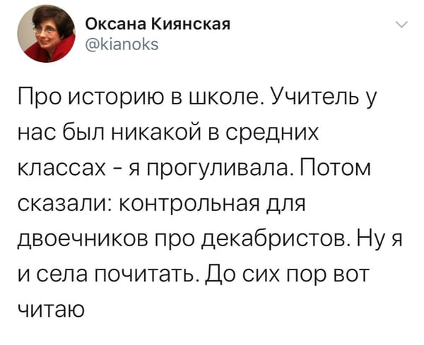 Доктор исторических наук, научный консультант фильма «Союз спасения» - об истоках своей любви к историческому знанию и декабристам: «Все никак к контрольной не подготовлюсь» ☺️