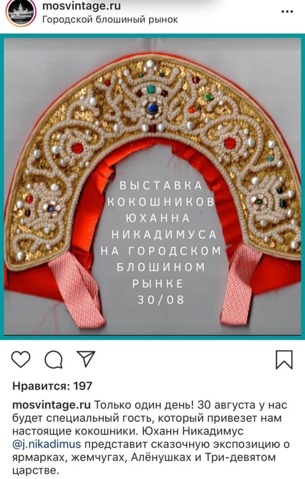 кажется, мой шанс встретить Викторию Шелягову повышается