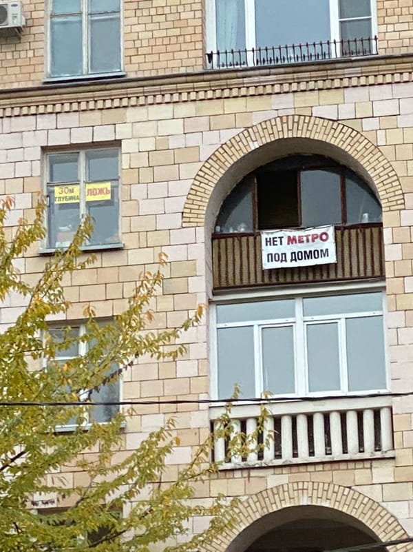Жильцы тринадцатиэтажного дома работников Академии наук СССР на улице Дмитрия Ульянова призывают обратить внимание на строительство метро прям под домами