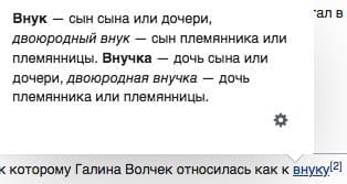 Не знаю как вы, а я обожаю такие сноски в википедии