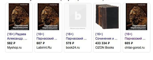 Самое дорогое, конечно, это сборник моих раритетных сочинений и писем за 433 тысячи рублей на озоне