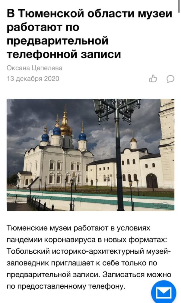 Правильно, раз уж карточную систему на сахар и масло возвращают, то и по телефону в музей записаться можно, а лучше - по телеграфу