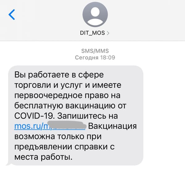 Пока @museumsnob и @KirillandhisFriends получили уведомление о первоочередном праве на бесплатную вакцинацию как работники учреждений культуры, меня отнесли к сфере ТОРГОВЛИ И УСЛУГ, спасибо хоть не к внутренним органам