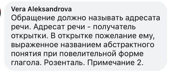 Почему в новогодних пожеланиях с повелительным наклонением не ставят запятые