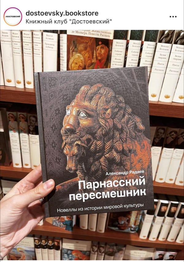 Можно сказать, что исполнил мечту любого автора - хотя бы постоять рядом с ежедневниками Алины Гесс