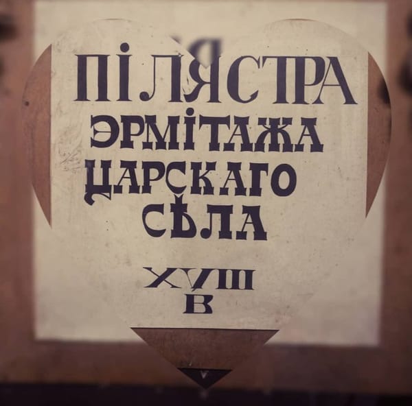 Состояние на сегодня