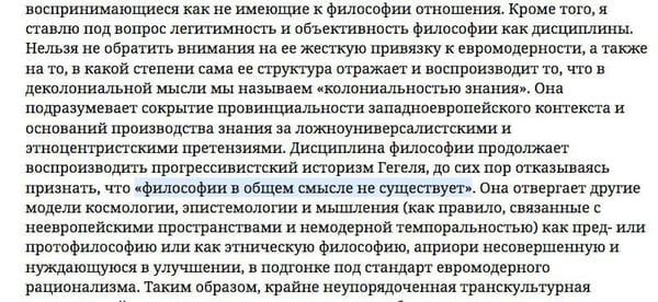 Меня прям бесит слово модерность и бесят неуместные обобщения