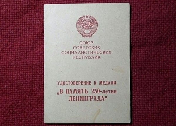 С одной стороны, 250-летие Ленинграда дико звучит, но как иначе скажешь-то?
