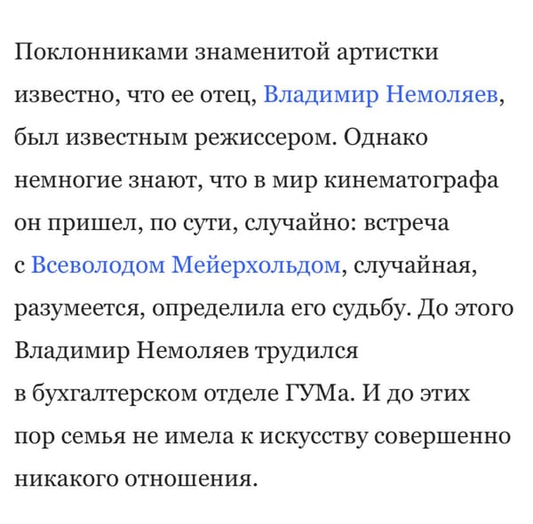 Контрамарка Мейерхольда привела служащего ГУМа Немоляева в театр и во ВГИК