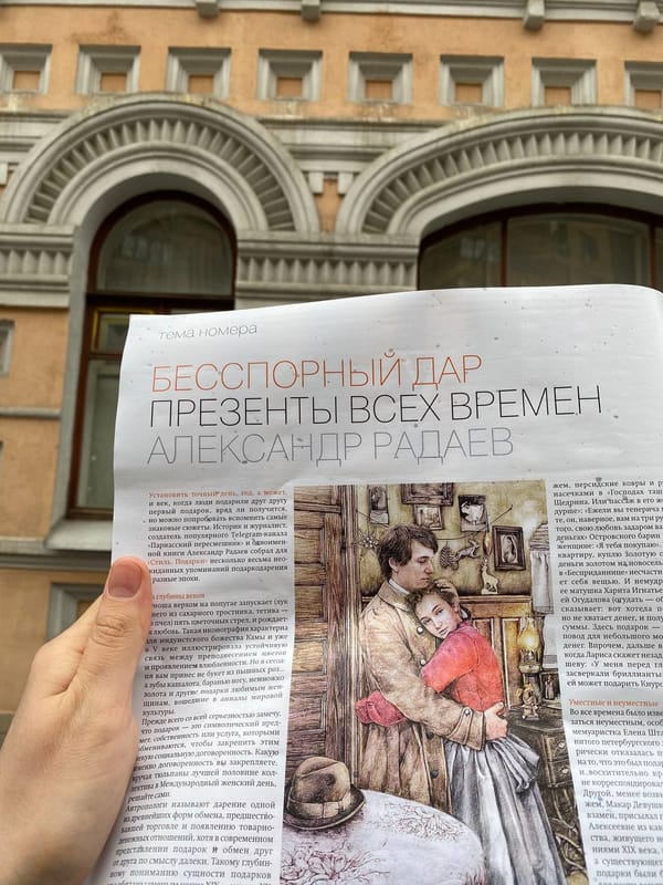 С утра пораньше сбегал на угол дома за газеткой