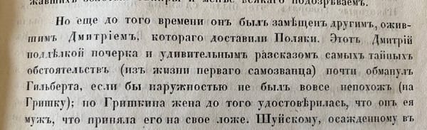 Нет более увлекательного романа, чем заметки об отечественной истории