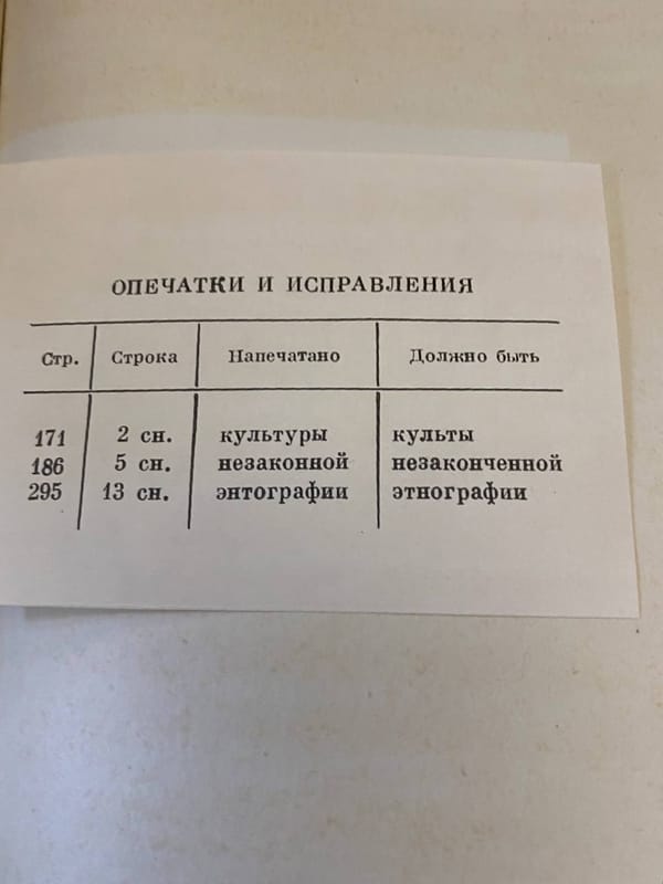 Пожалуй, ЭНТОГРАФИЯ это моя любимая опечатка на сегодня