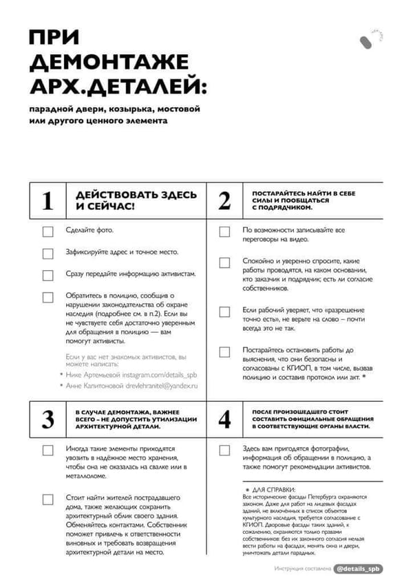 На встрече активистов и градозащитников в рамках баннерной выставки «Витражи Петербурга