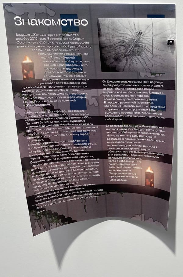 Печатный плакат на белой стене с заголовком «Знакомство», длинным текстом, рисунком насекомого с множеством лапок и пиксельными изображениями свечей.