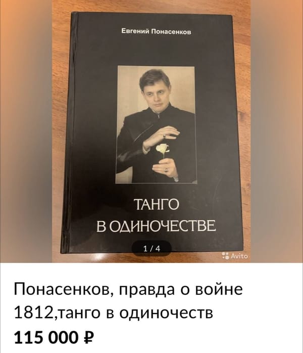 Совсем свежий маэстро