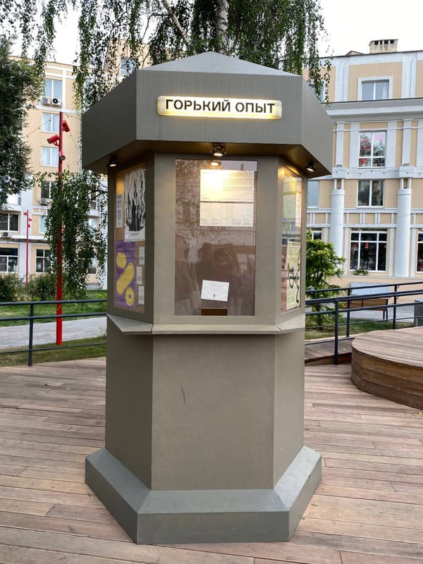 Очень крутой арт-объект на одной из площадей Нижнего Новгорода - будка «Горький опыт», отсылающая к Горькому, предыдущему называнию города и одному из известнейших уроженцев Нижнего