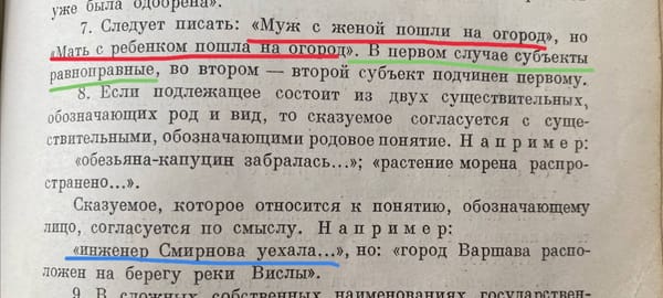 Наблюдение из области исторической орфографии