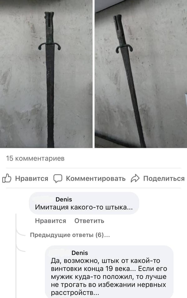 Обожаю обсуждения в своей любимой группе, прежде всего, за безумно важную информацию