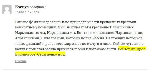 Нашел, например, забавное упоминание своего любимчика