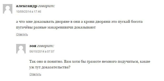 И этот прекрасный диалог