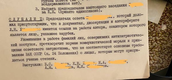 Протокол совета Академии наук СССР 1980 года о запрете ссылок на уехавших за границу ученых