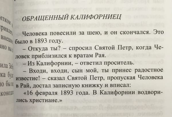 немного Амброза Бирса никогда не помешает